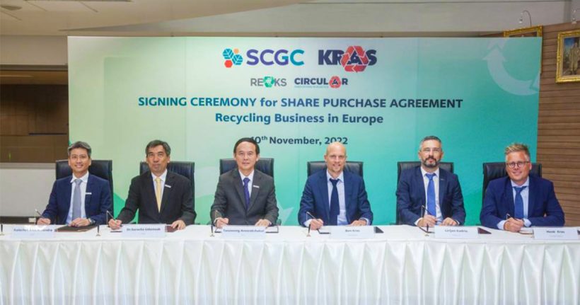 Strategic cooperation between Kras Recycling and SCG Chemicals image